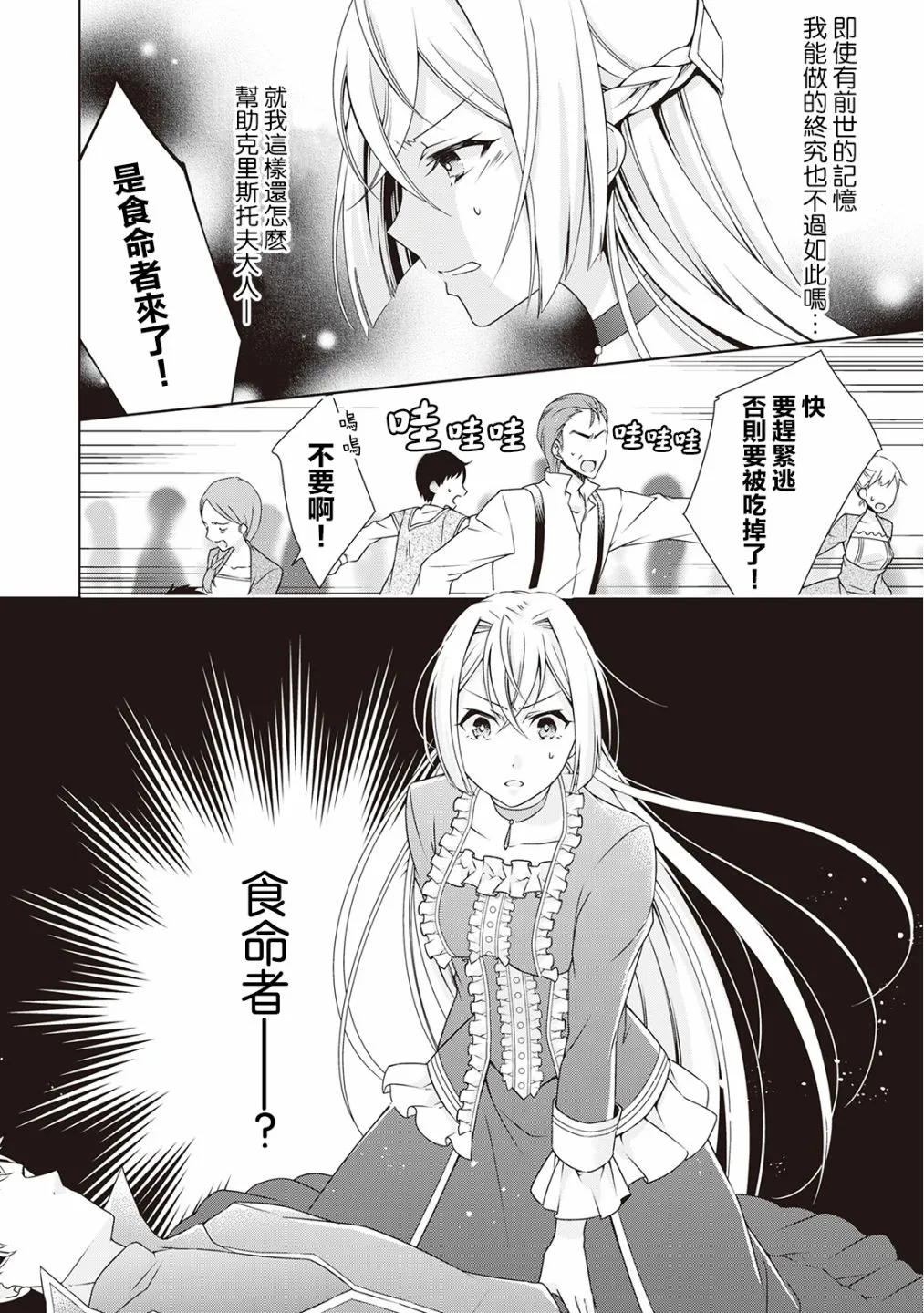 第4话 第22页