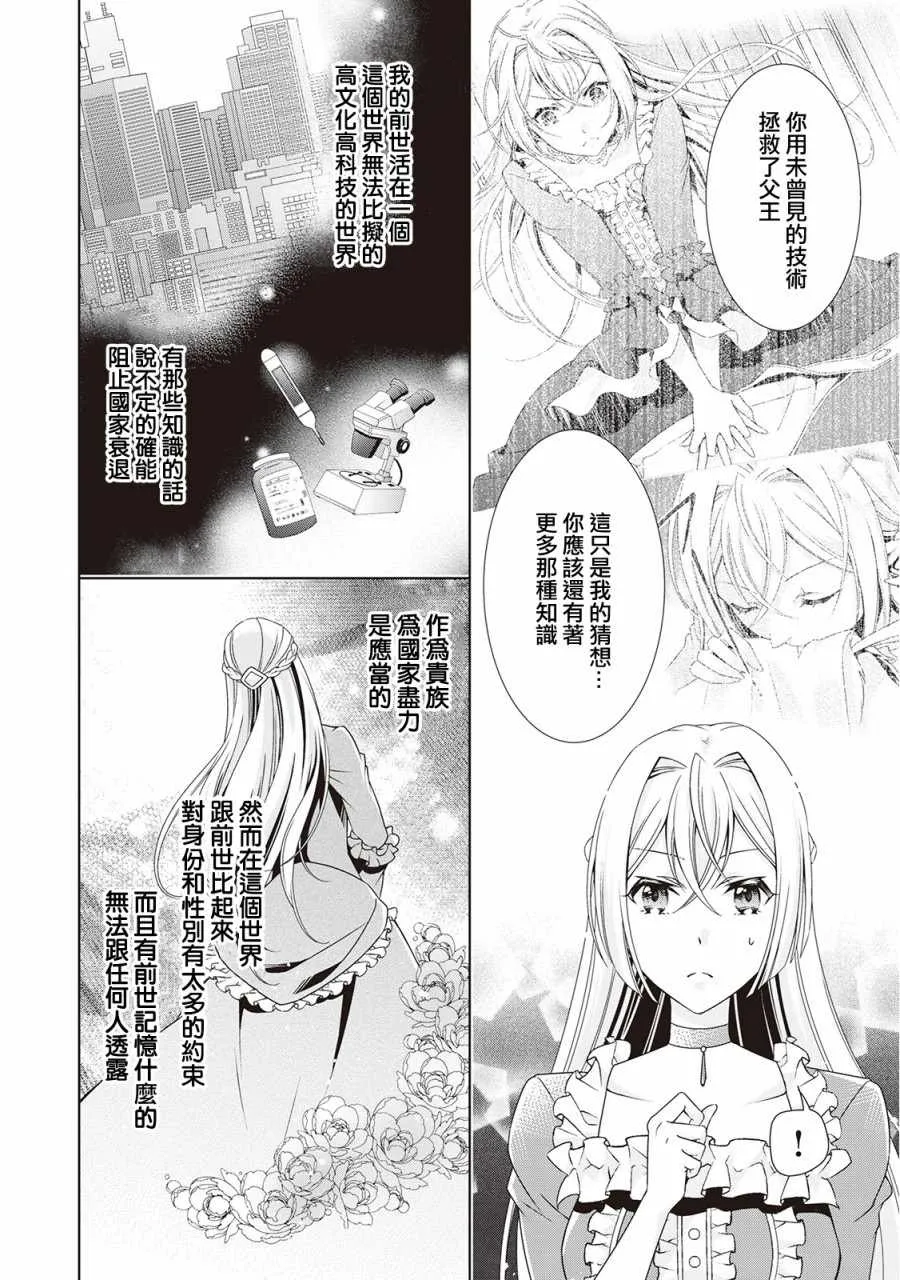 第3话 第6页