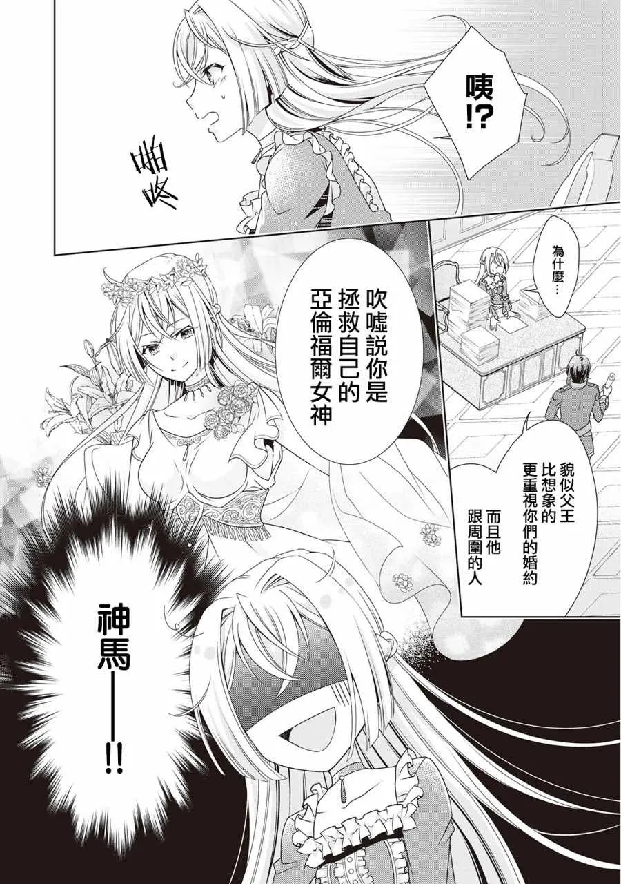 第3话 第14页
