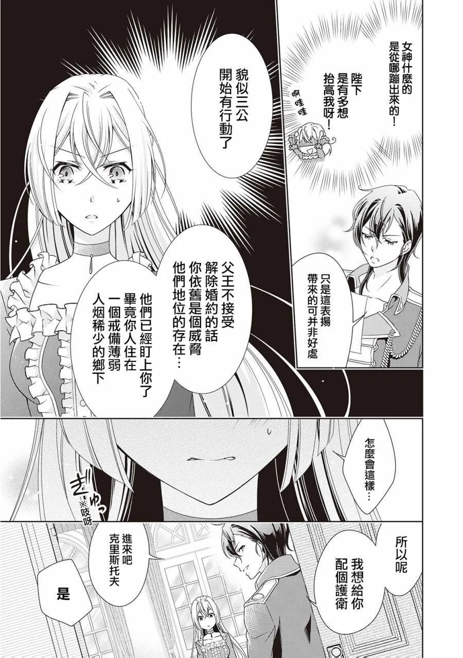 第3话 第15页
