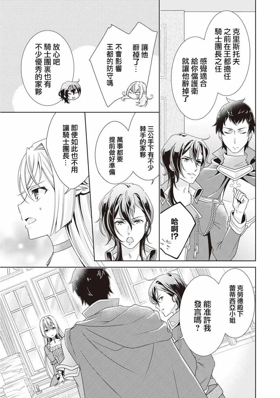 第3话 第17页