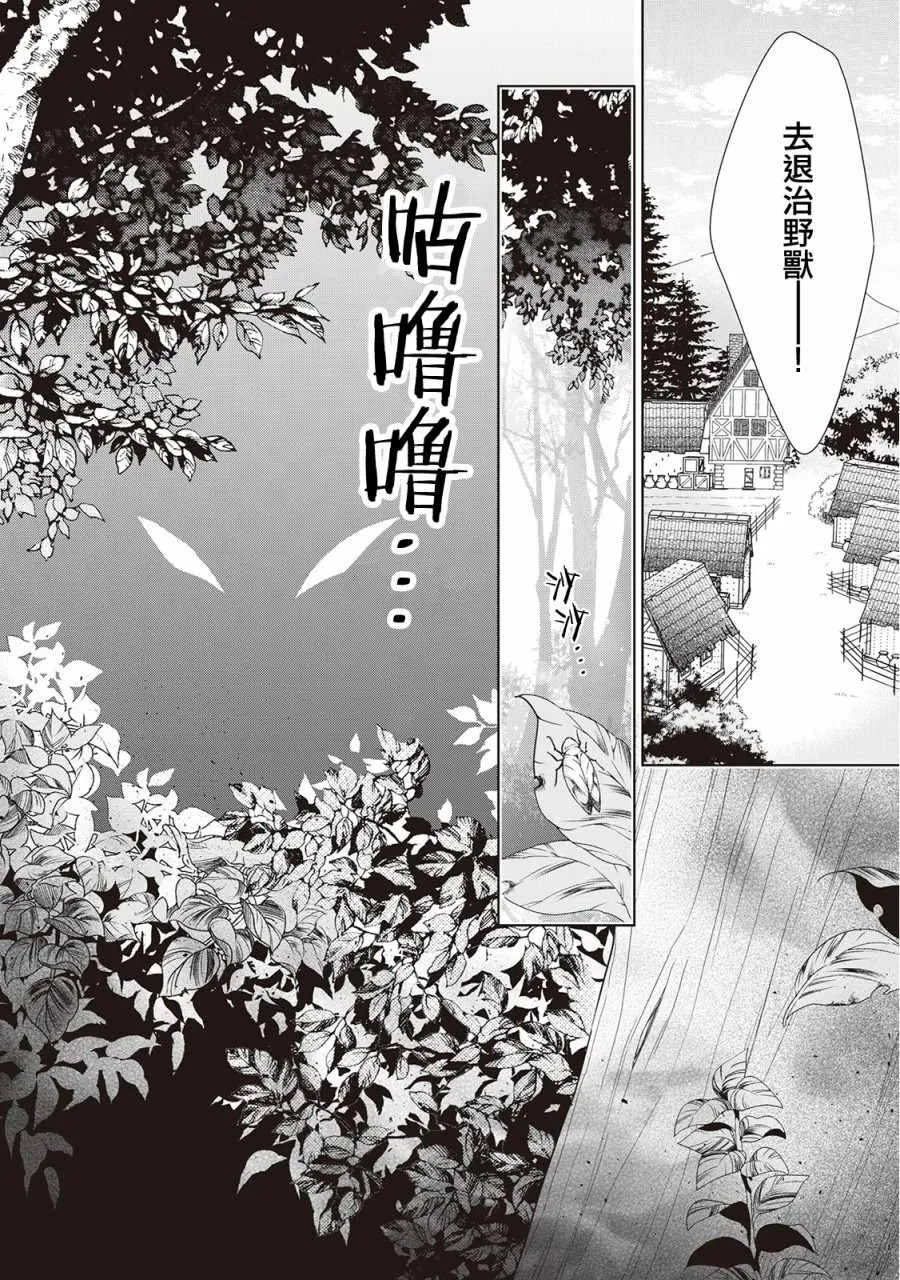 第3话 第22页