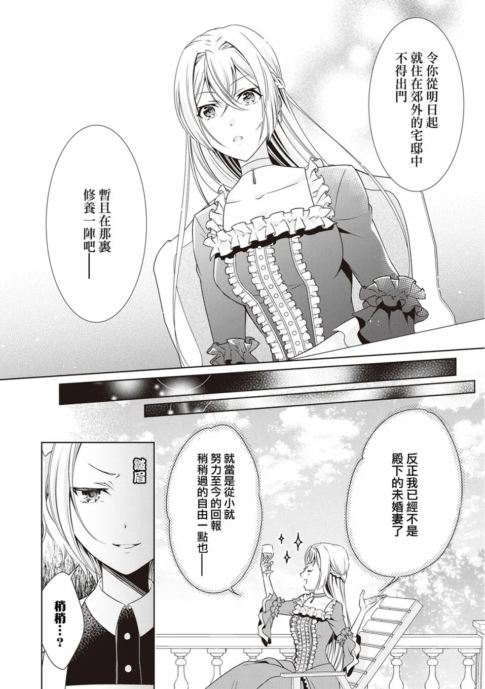 第2话 第4页