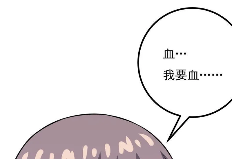 第72话 打破失忆魔咒 第37页