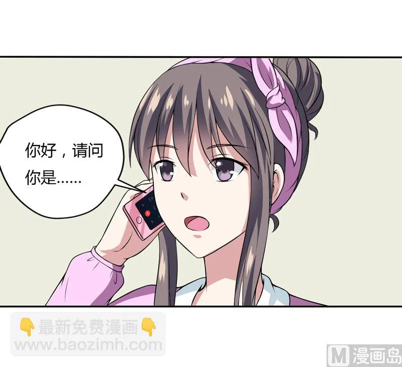 第6话 宇宙无敌狂霸酷拽炫 第32页