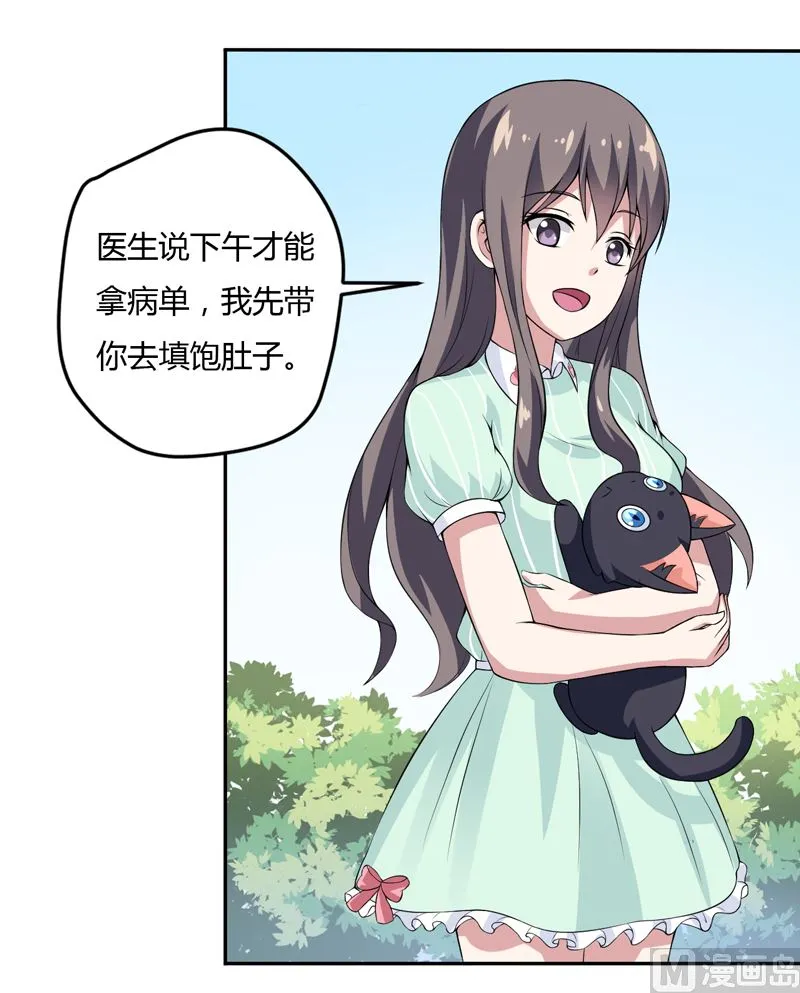 第7话 谁是你们的主母？ 第31页