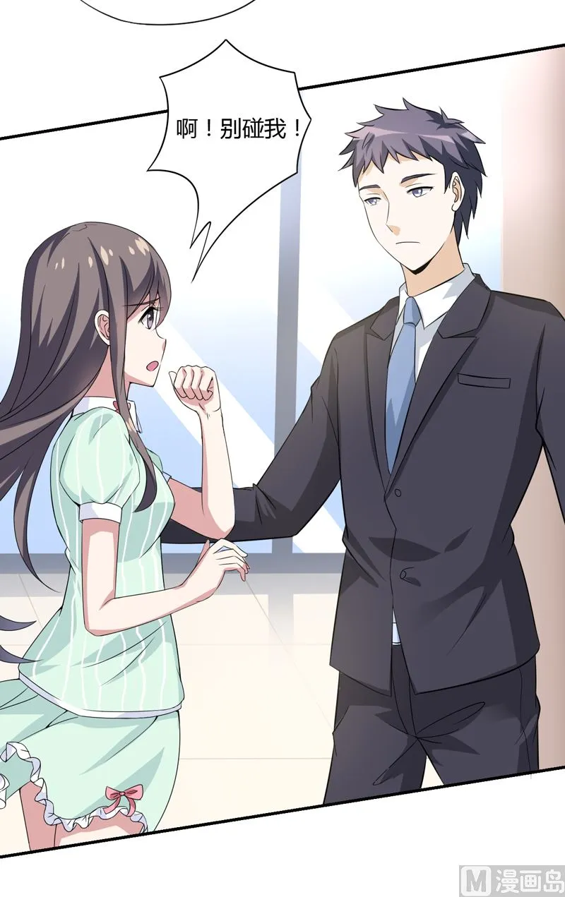 第8话 你是谁？ 第3页