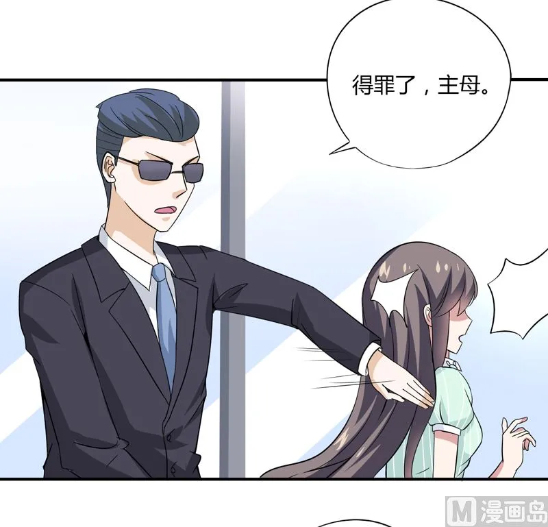 第8话 你是谁？ 第13页
