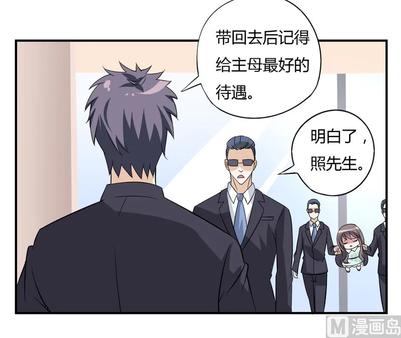 第8话 你是谁？ 第14页