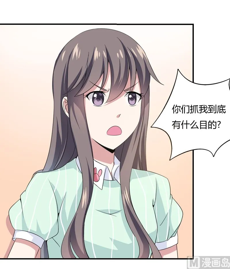 第8话 你是谁？ 第21页