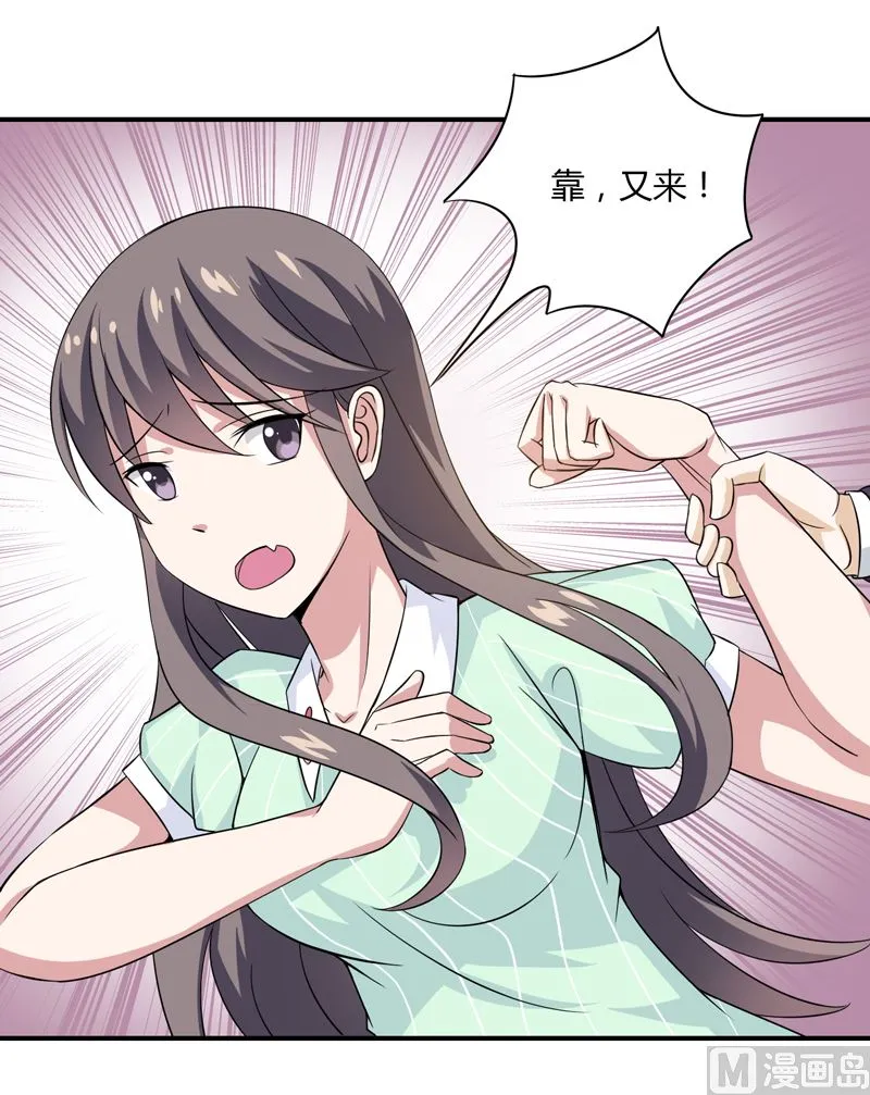 第8话 你是谁？ 第31页