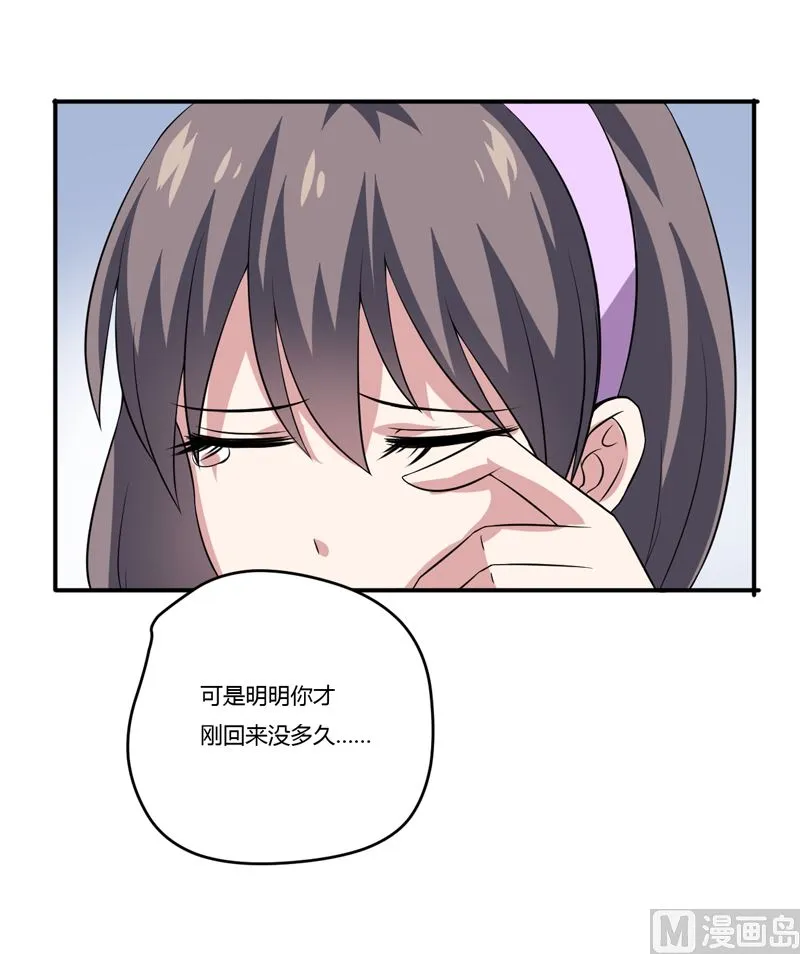 第10话 墨玉的主人 第38页