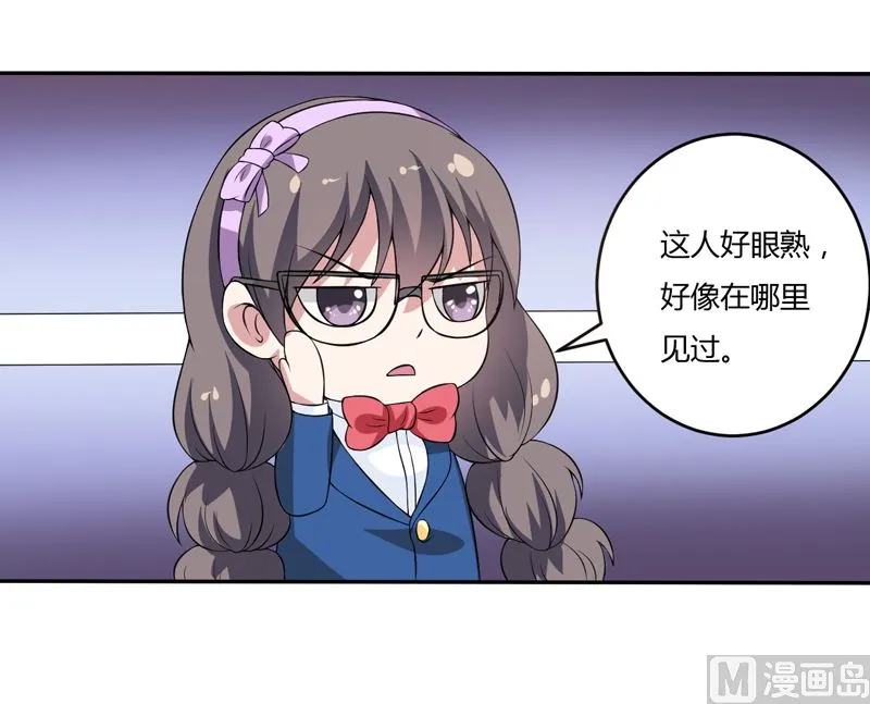 第11话 我们以前见过吗？ 第26页