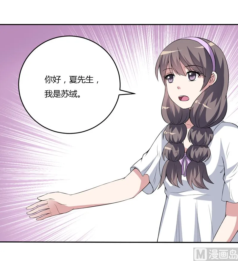 第11话 我们以前见过吗？ 第29页