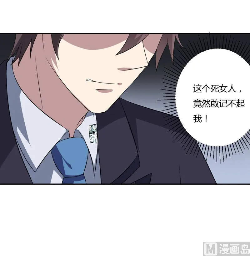第11话 我们以前见过吗？ 第30页