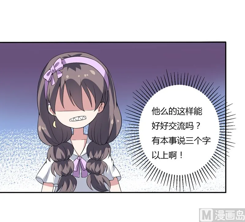 第11话 我们以前见过吗？ 第38页