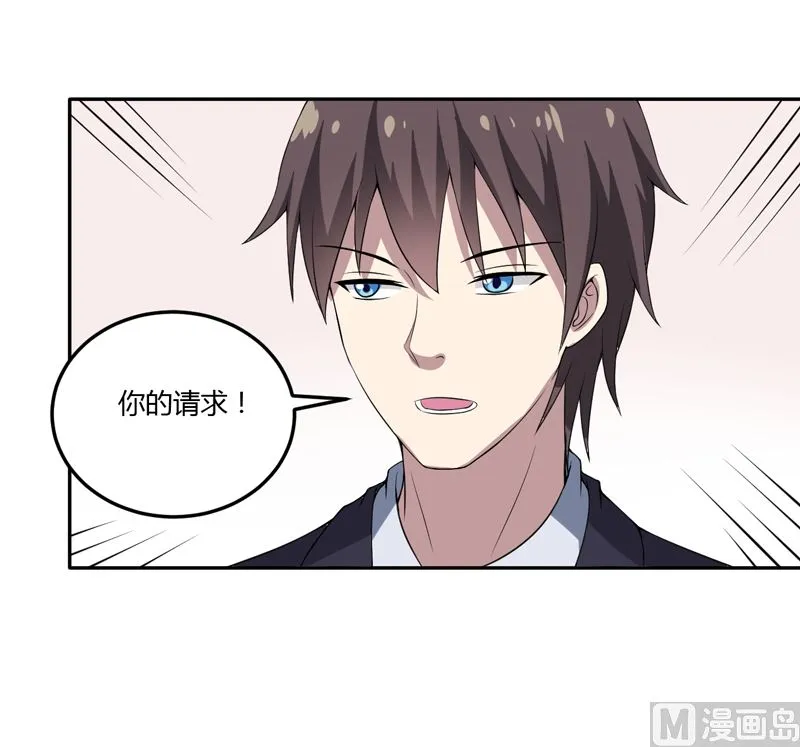 第11话 我们以前见过吗？ 第39页