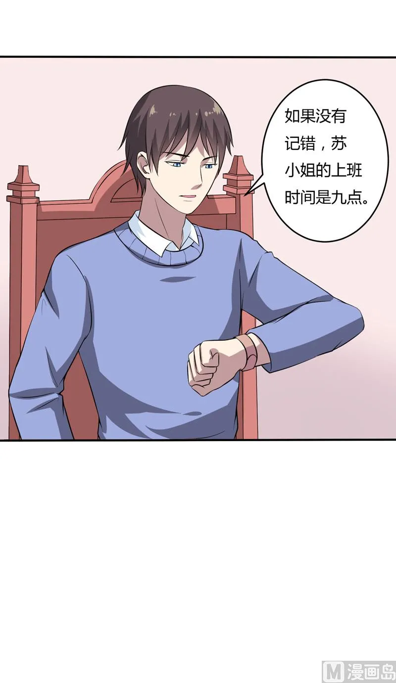第13话 艰巨的任务 第16页