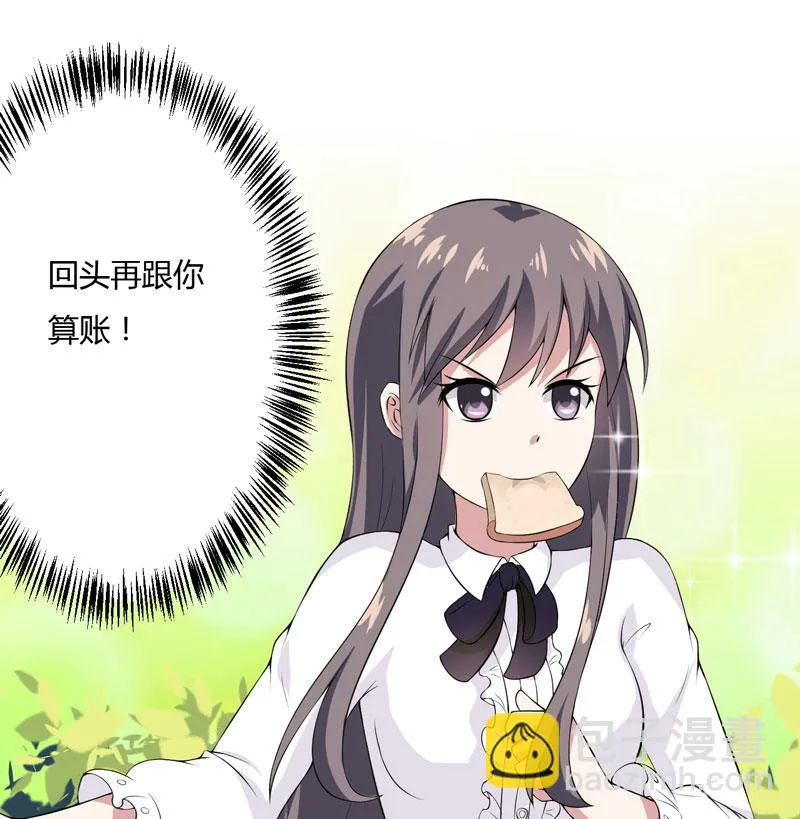 第13话 艰巨的任务 第18页