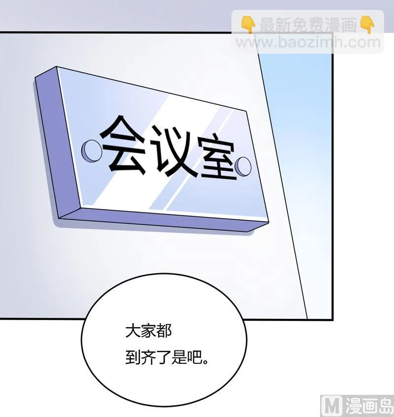 第13话 艰巨的任务 第21页