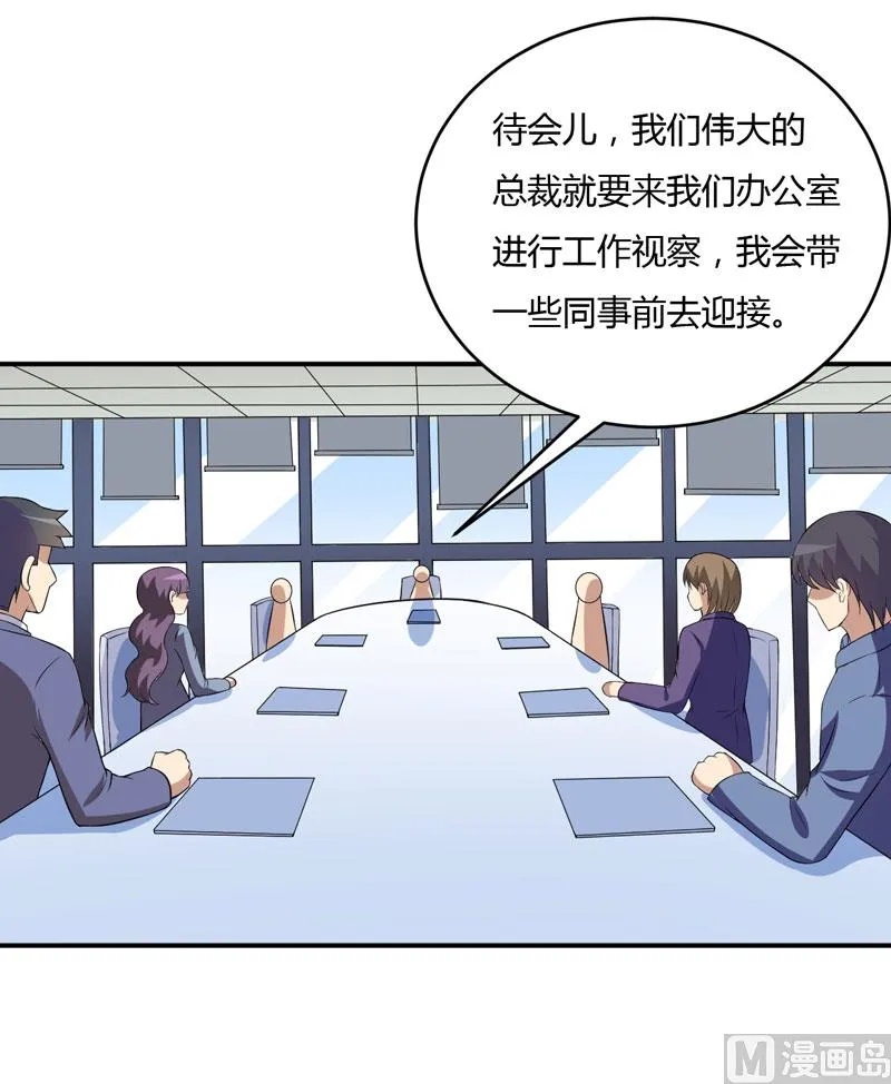 第13话 艰巨的任务 第22页