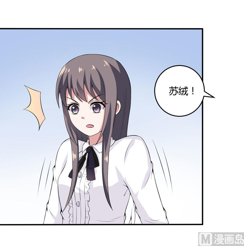 第13话 艰巨的任务 第24页
