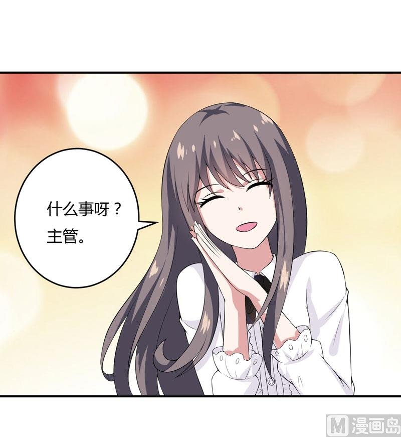 第13话 艰巨的任务 第25页