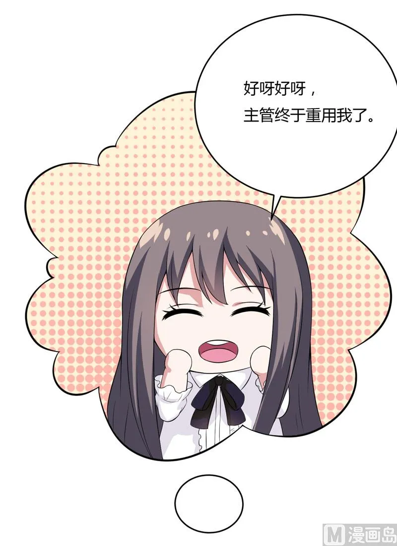 第13话 艰巨的任务 第27页