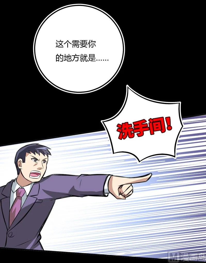第13话 艰巨的任务 第33页