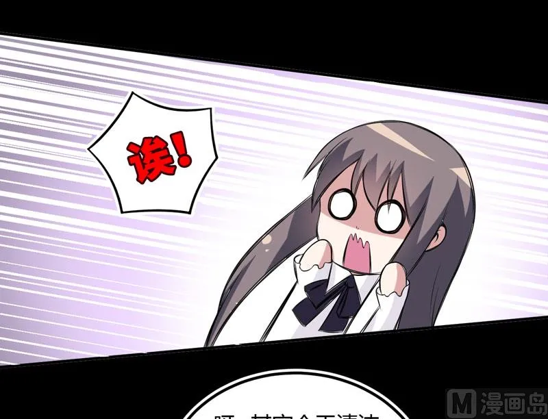 第13话 艰巨的任务 第34页
