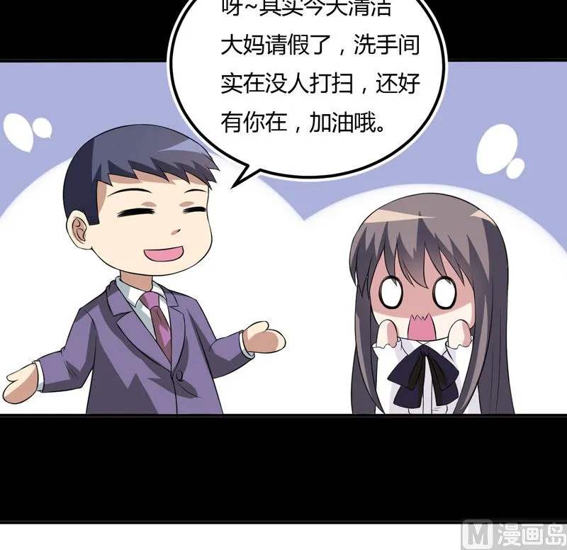 第13话 艰巨的任务 第35页