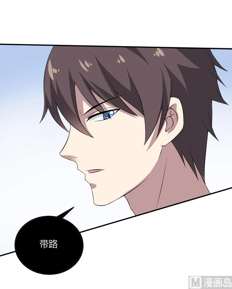 第13话 艰巨的任务 第44页