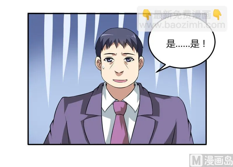 第13话 艰巨的任务 第45页
