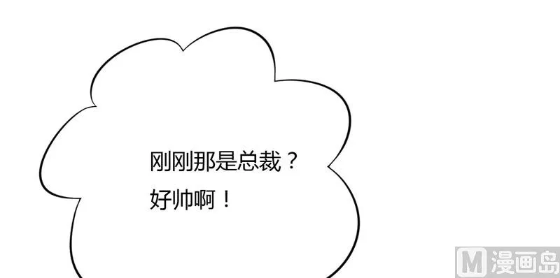 第13话 艰巨的任务 第46页