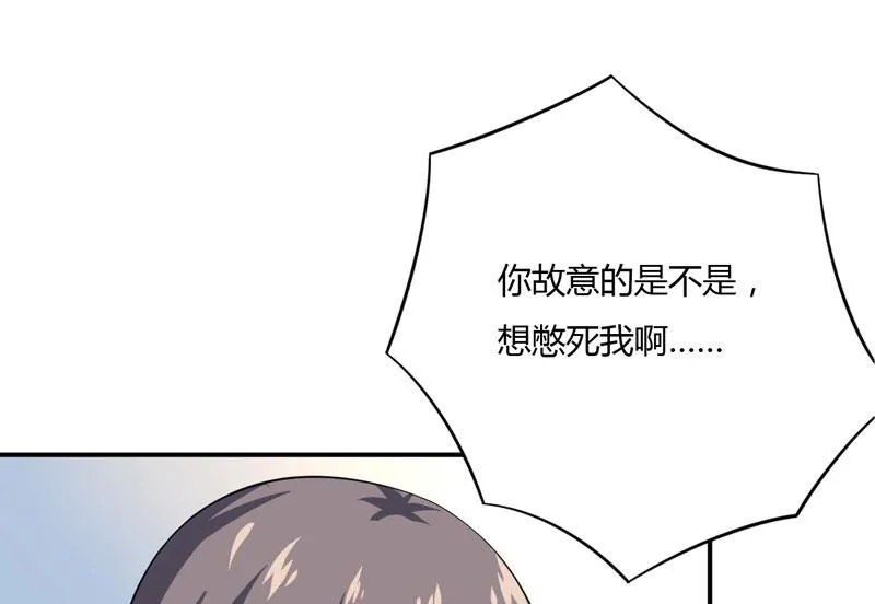 第14话 被潜规则了 第21页