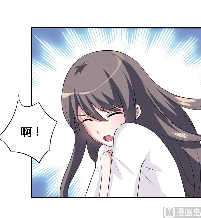第14话 被潜规则了 第33页