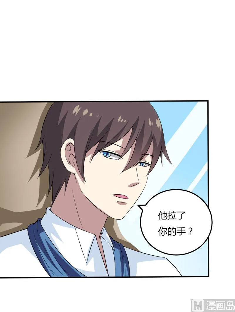 第14话 被潜规则了 第44页