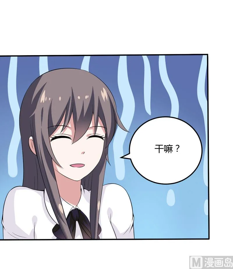 第14话 被潜规则了 第47页