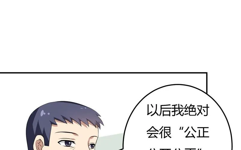 第16话 生气质问夏其煊 第3页