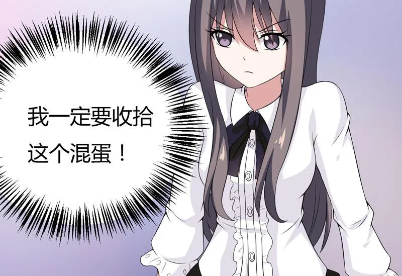 第16话 生气质问夏其煊 第11页