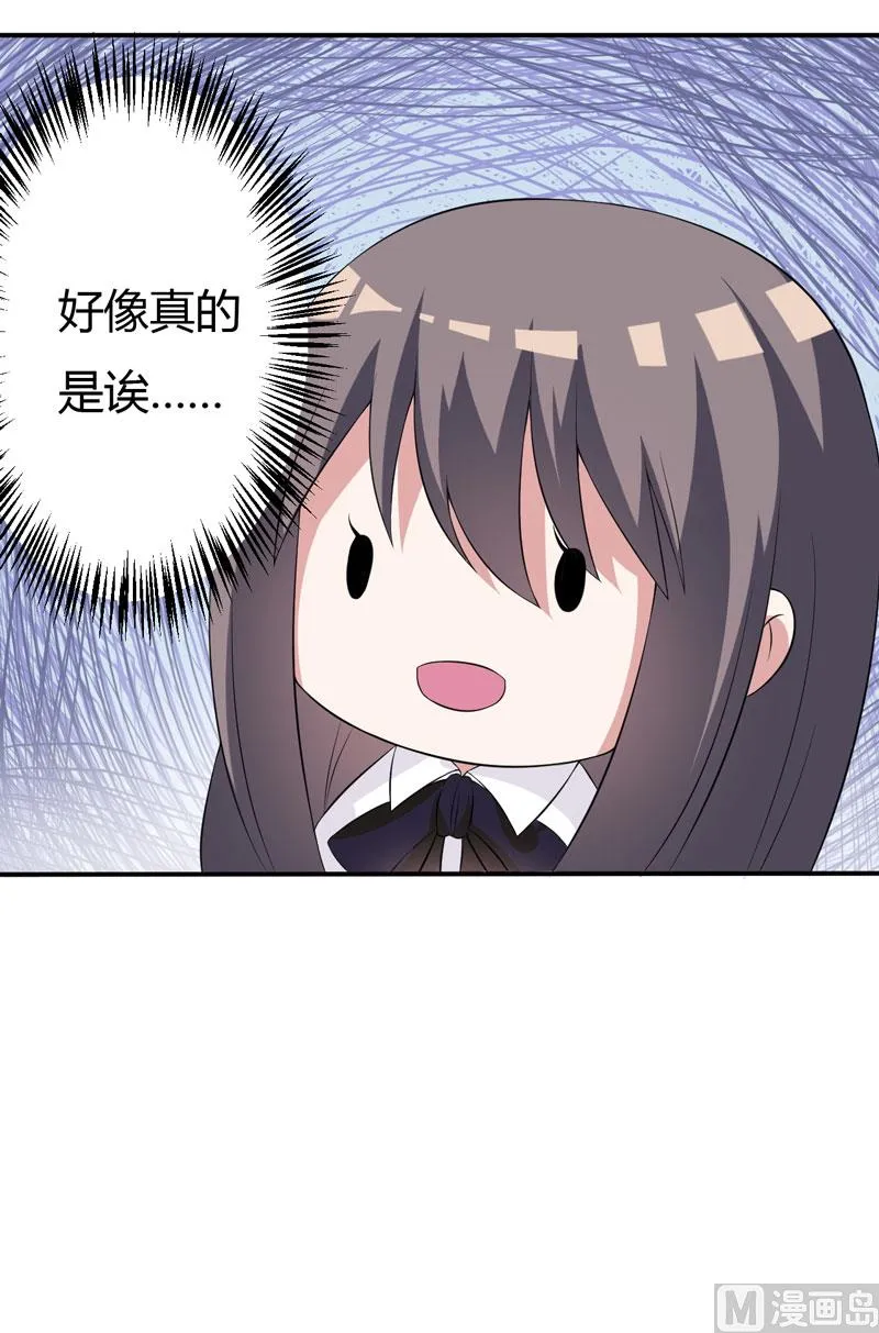 第16话 生气质问夏其煊 第24页