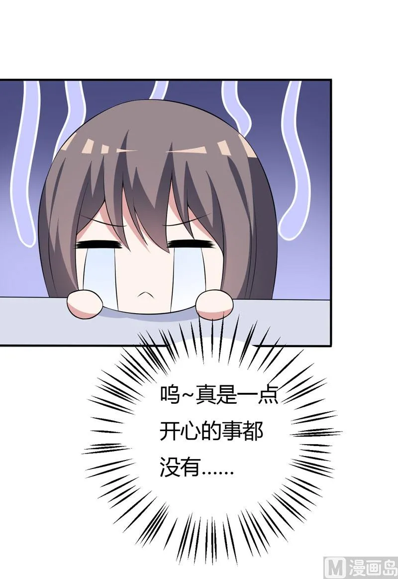 第16话 生气质问夏其煊 第25页