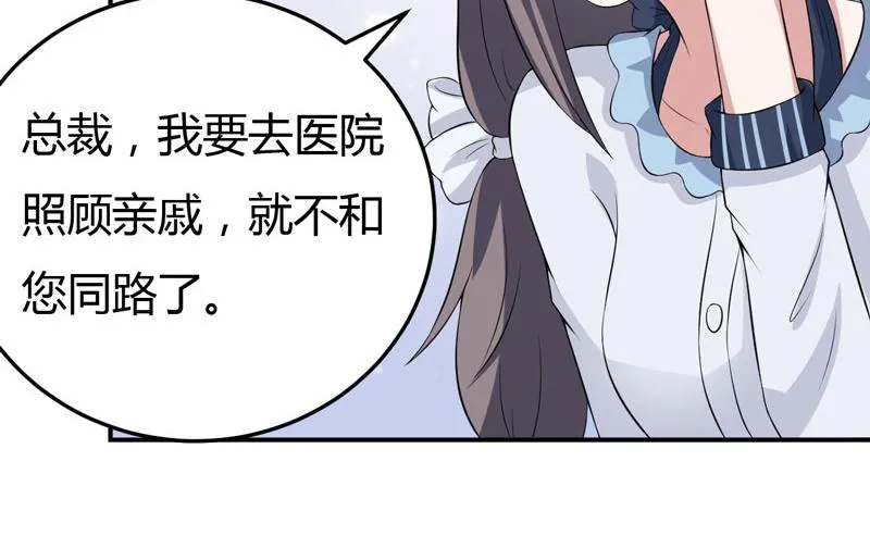 第17话 情敌相见 第10页