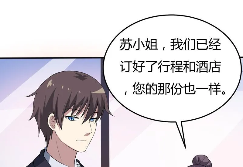 第17话 情敌相见 第12页