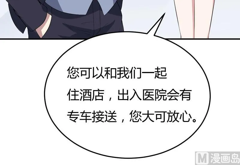 第17话 情敌相见 第14页