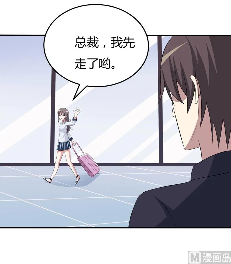 第17话 情敌相见 第16页