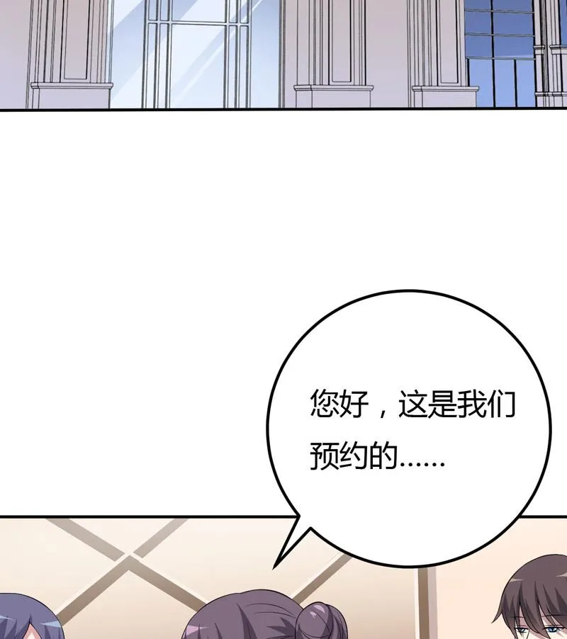 第17话 情敌相见 第20页