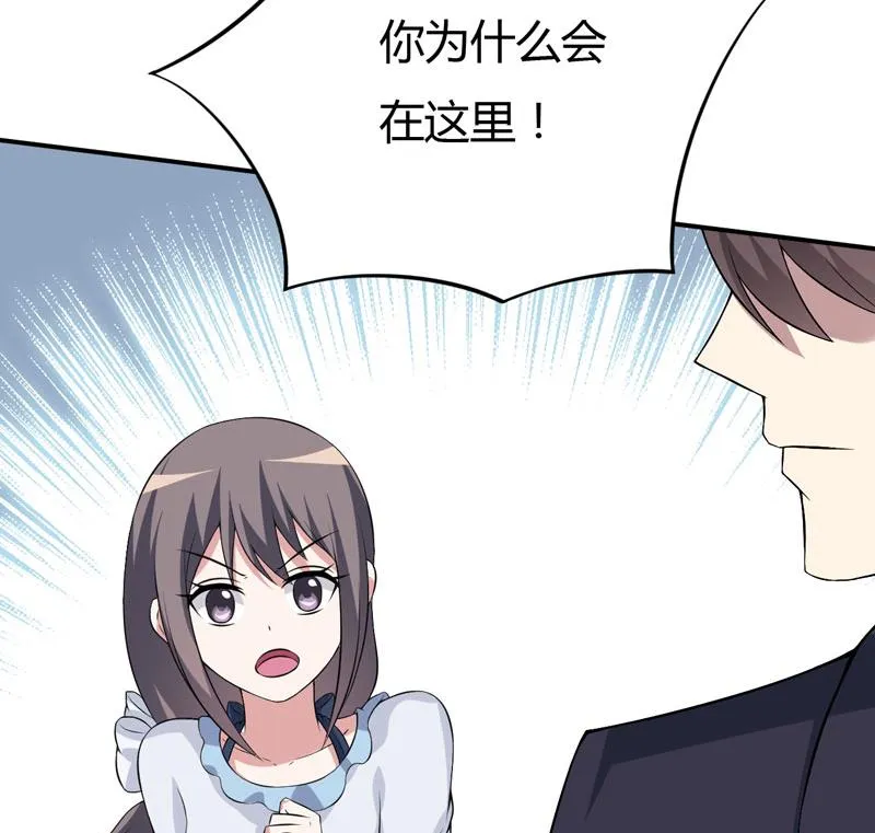 第17话 情敌相见 第23页