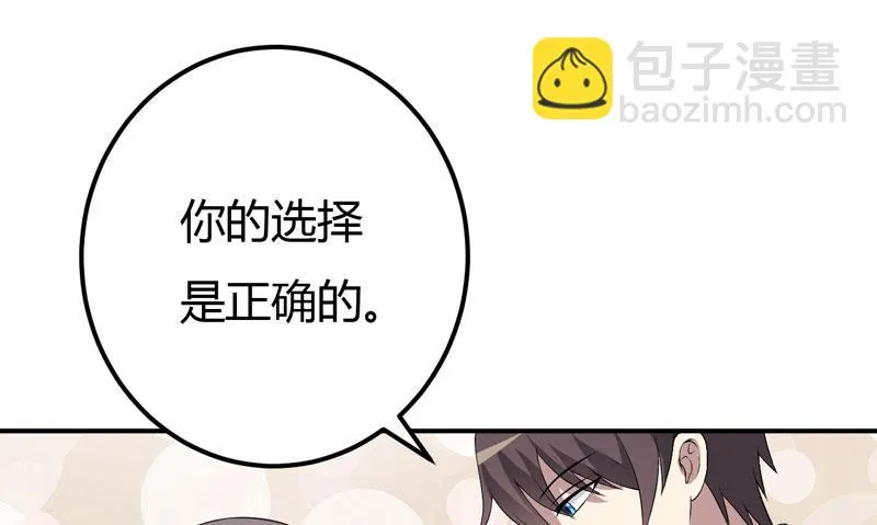 第17话 情敌相见 第27页