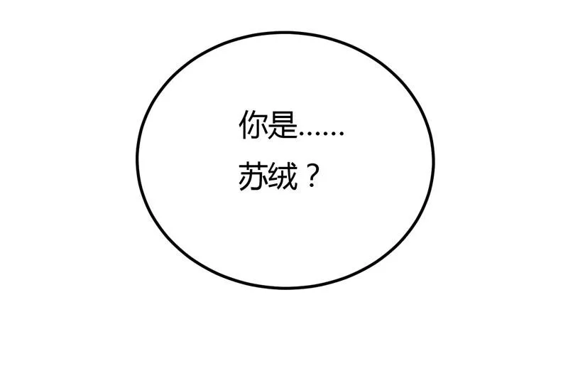 第17话 情敌相见 第30页